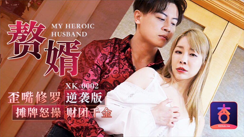 赘婿.歪嘴修罗逆袭版.摊牌怒操财团千金