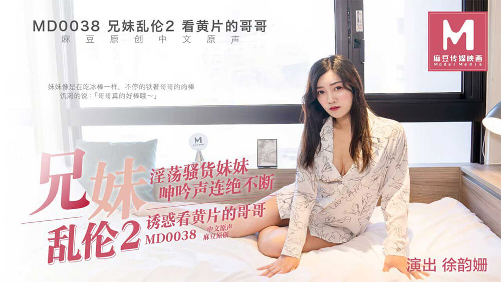 兄妹乱伦2看黄片的哥哥