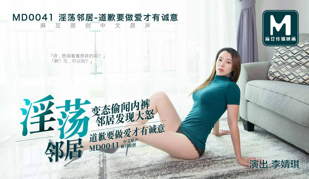 淫荡邻居-道歉要做爱才有诚意