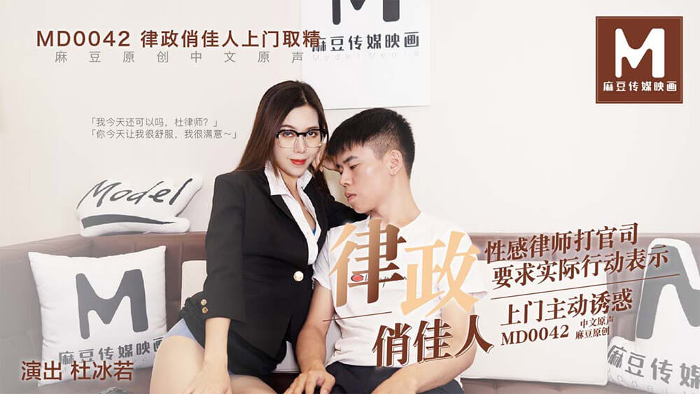 律政俏佳人上门取精