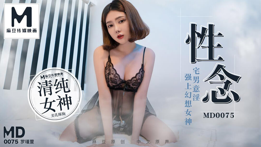 性念
